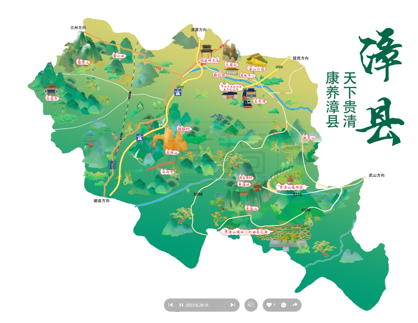 德江漳县手绘地图
